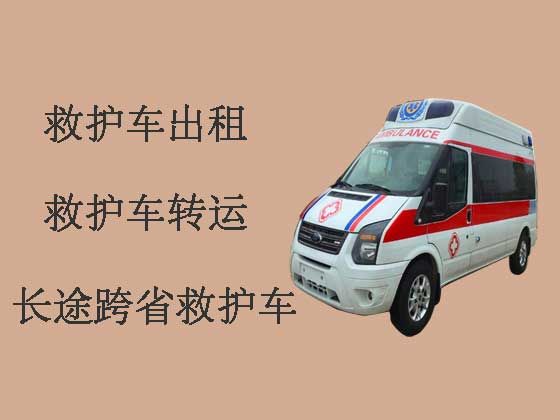 襄阳救护车出租跨省转运